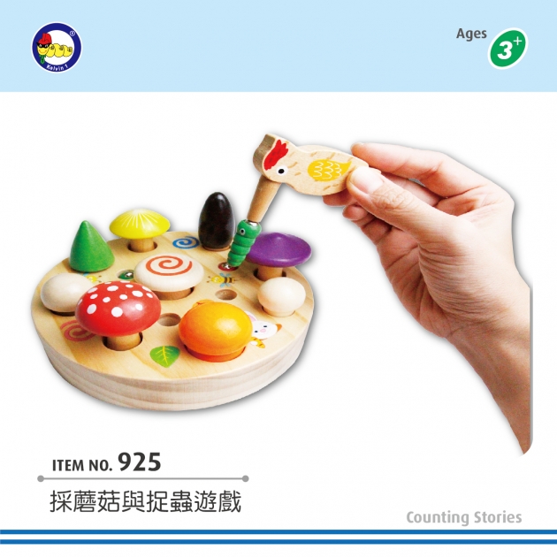 925 - 採蘑菇及捉蟲遊戲 (21pcs/盒)