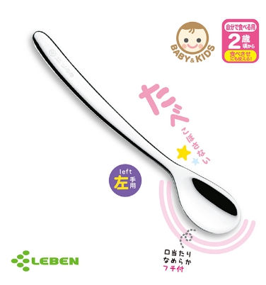 LB007339 - 日製不鏽鋼幼兒湯匙(左手)