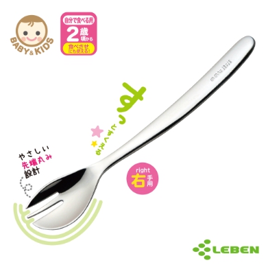 LB007346 - 日製不鏽鋼幼兒湯匙叉(右手)