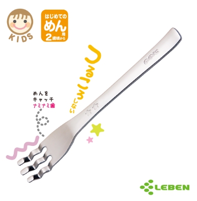 LB007377 - 日製不鏽鋼幼兒波浪叉子