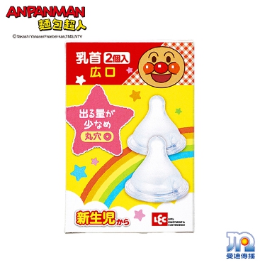 LEC300408 - AN麵包超人日製寬口型奶嘴(圓孔)2入組