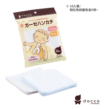 OS870083 - 寶寶紗布手帕 10入