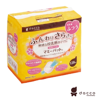 OS881157 - 防溢乳墊(一般型) 膚色 128片