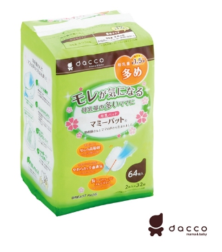 OS881188 - 防溢乳墊(量多型) 白色 64片