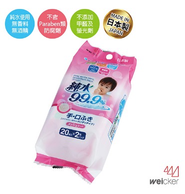 WB663590 - 純水99.9%日本製手口專用濕紙巾隨身包2入