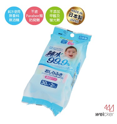 WB663613 - 純水99.9%日本製濕紙巾隨身包(一般型)2入
