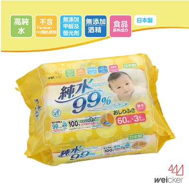 WB663675 - 純水99%日本製濕紙巾(厚型)3入