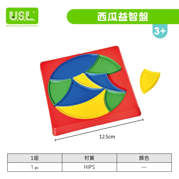 G3002C01 - 西瓜益智盤
