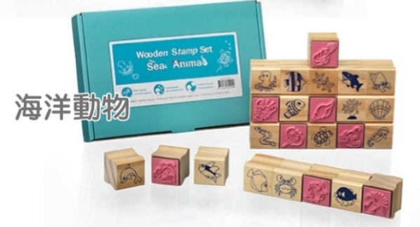 LK-AT-020 - 木製印章組-海洋動物(紙盒)